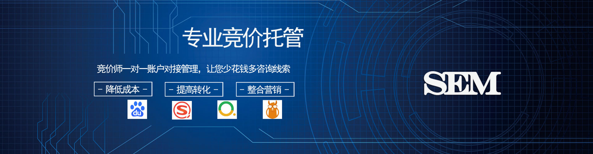 广汉sem外包