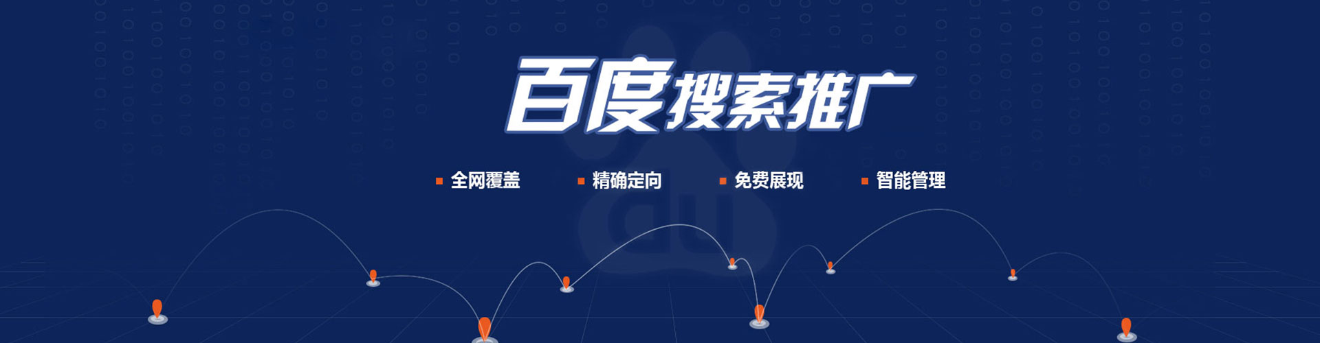 广汉信息流推广